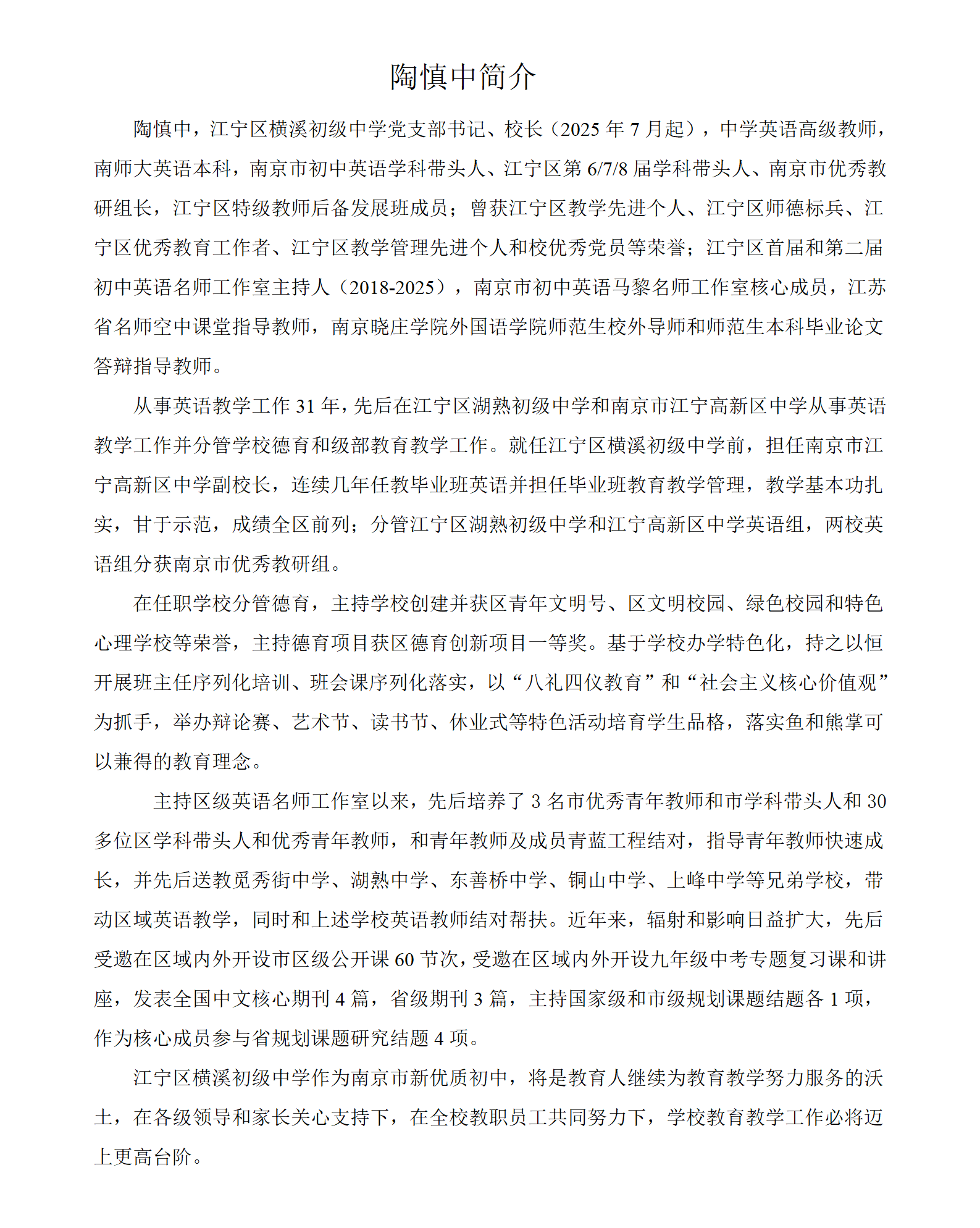 陶慎中_01.png