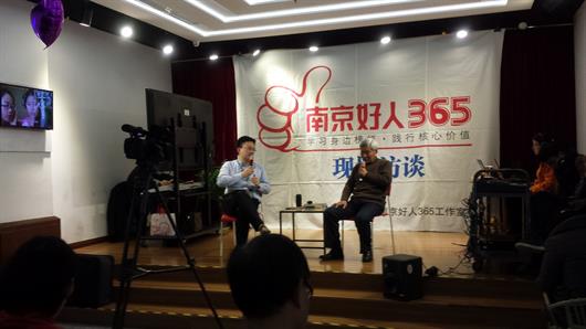 【教师风采】我校退休教师刘维保接受“南京好人365”专访